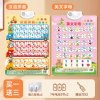 Аудиоостентная диаграмма [Pinyin + буквы] ✅pinyin Чтение ✅chinese и английский двуязычный