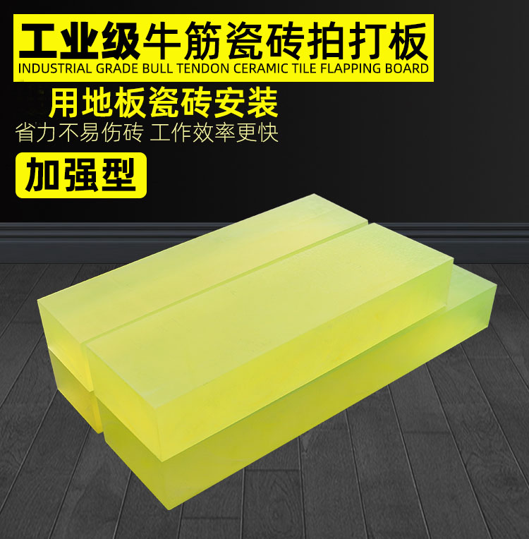 Floor tile paving tools tile rubber beating board beef tendon tapping block floor tile mason special leveling artifact