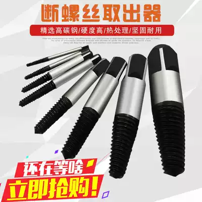 Dragon Pang Triangle Valve Faucet Broker Water Pipe Broken Head Screw Fillet Tool Thread Repair Tool
