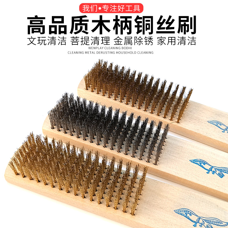 Wooden handle copper-plated pure copper copper wire brush steel brush text play barbecue metal rust cleaning iron brush stainless steel wire brush