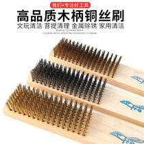 Wood Handle Copper Plated Pure Copper Brass Wire Brush Steel Brushed Vin Play Barbecue Metal Rust Cleaning Iron Brush Stainless Steel Wire Plate Brush