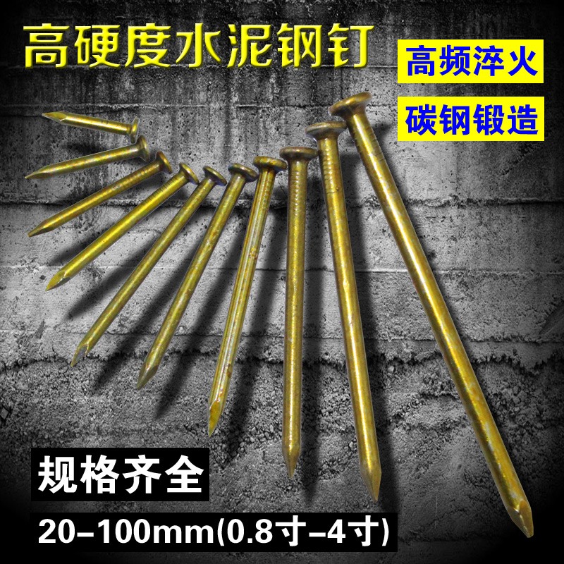 Cement nails steel nails Wall nails Round nails Iron nails Foreign nails special high strength household long steel nails concrete nails