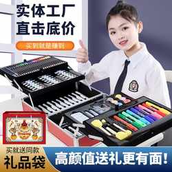 Painting tool set Painting Children's Box Gift Box Primary School Student Watercolor Pen Art Stationery Learning Products Girls