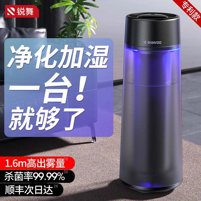 Ruiwu sterilization humidifier home bedroom silent sterilization large capacity mist volume atomization purify air ແມ່ຍິງຖືພາແລະເດັກນ້ອຍ