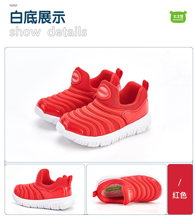 木木屋 童鞋 毛毛虫运动鞋 图10