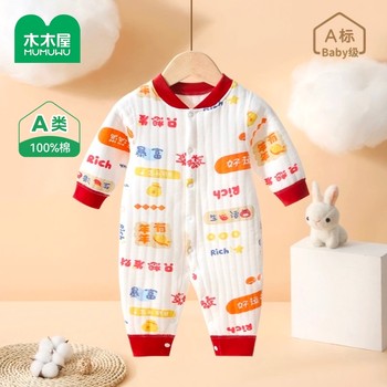 Wooden wooden house baby jumpsuit month three-layer quilted autumn and winter pure cotton long-sleeved rompers for men and women baby full baby