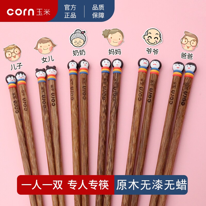 Parent-child chopsticks Home solid wood Sub-meal One chopstick Family dress 2021 New wooden family Three-mouth and five-mouth