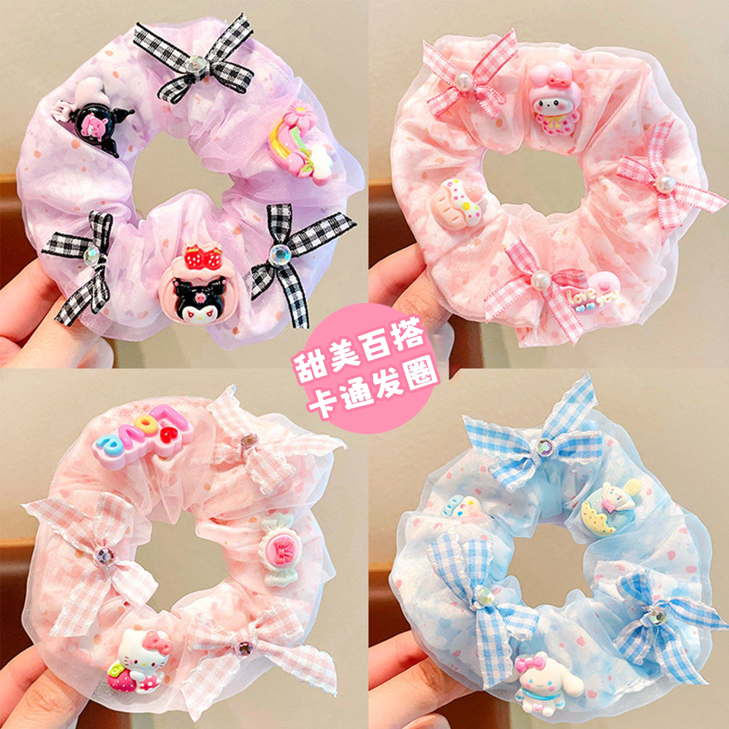 儿童卡通大肠发圈2026新款女童高马尾头绳小女孩不伤发皮筋头饰 — 2