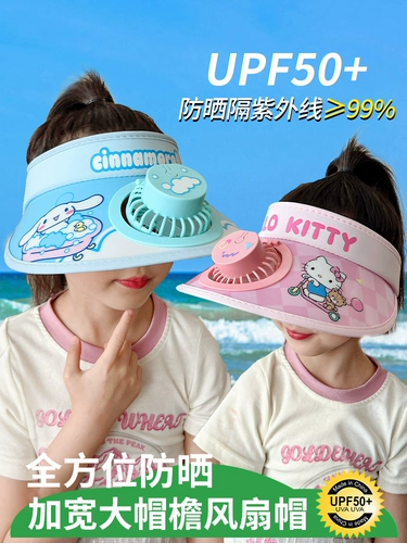 Sanrio, детский вентилятор, солнцезащитная шляпа подходит для мужчин и женщин, кепка, ультрафиолетовая детская шапочка на солнечной энергии, шапка, защита от ультрафиолета