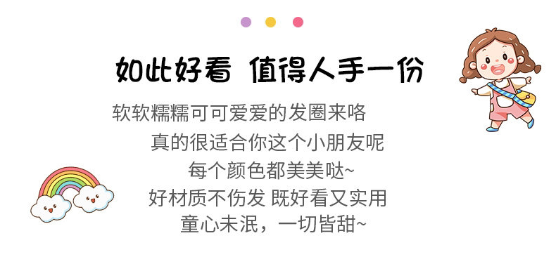 儿童卡通大肠发圈2026新款女童高马尾头绳小女孩不伤发皮筋头饰 — 3