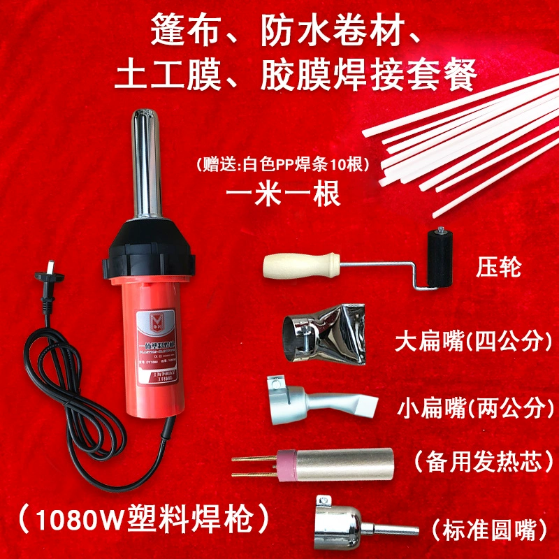 Xe hơi sửa chữa mỏ hàn nhựa nóng chảy 1000W máy hàn bảng pp nóng chảy PVC ngành công nghiệp mỏ hàn sàn nhựa may cat goc máy cắt sắt tua chậm Máy cắt kim loại