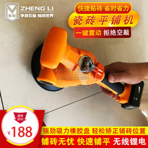 Tile tiling machine Tile machine Vibration tile tool Vibration tile artifact auxiliary tool High power