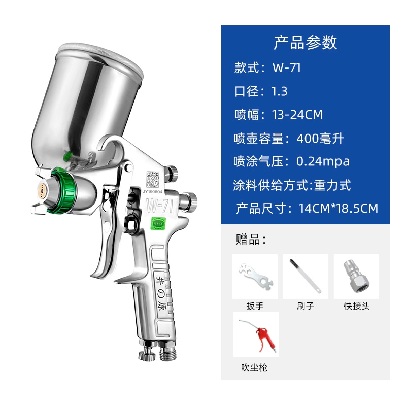 Ihara w-71 súng phun sơn nội thất ô tô độ phun sơn cao súng phun khí nén phun công cụ xịt chai xịt sơn máy phun sơn cầm tay makita máy phun sơn mini Máy phun sơn cầm tay