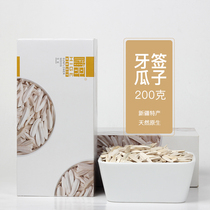 (Hi brother melon seeds original snow Kui) Xinjiang toothpick horse tooth Crescent natural white melon seeds hardcover 200g box