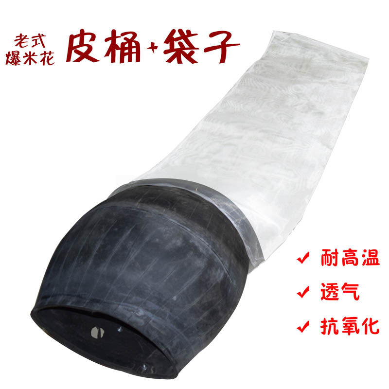 Popcorn machine leather bucket old-fashioned leather basket bag special net bag accessories Canvas bag rice flower machine gun barrel