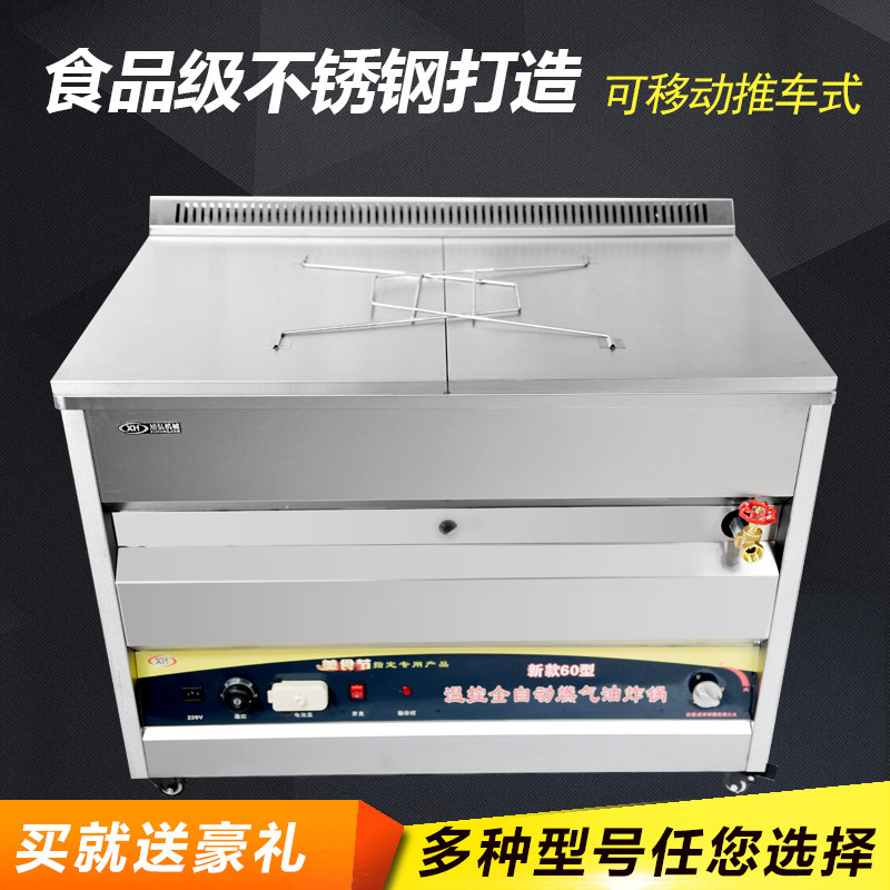 Commercial dispensing commercial multi - functional fried chicken rows 40 type 25 type of temperature control gas fried fried fried fried fried fried fried fried fried fried fried fried fried fried fried fried fried fried fried fried fried fried fried fried fried fried fried fried fried fried fried rod machine