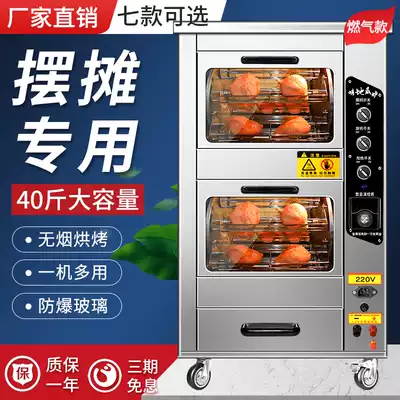 Type 128 gas roasted sweet potato electromechanical hot sweet potato stove automatic commercial corn sweet potato potato oven type 68