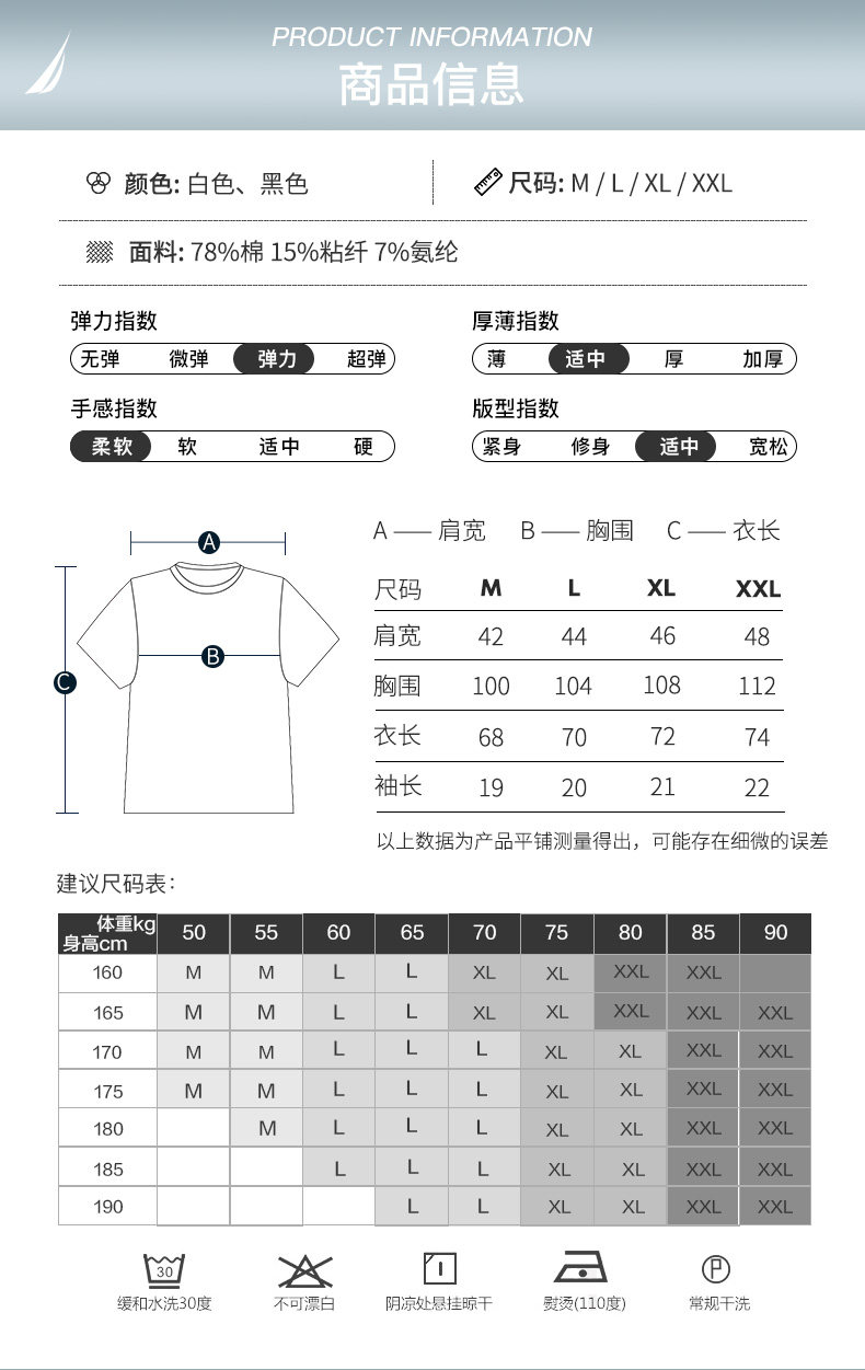 美国 诺帝卡 Nautica 男士棉氨混纺 弹力家居服T恤 图6