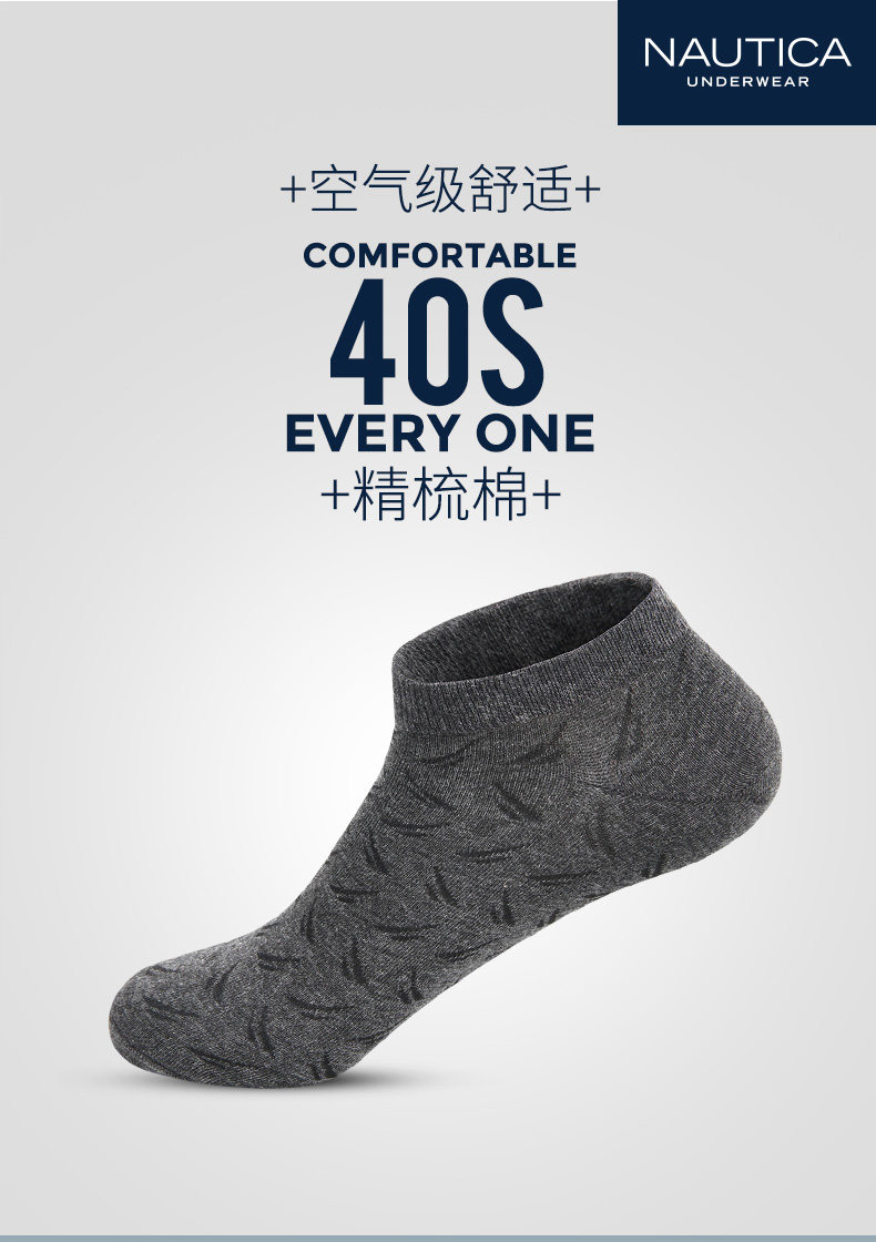 Nautica 诺帝卡 40支精梳棉 男式船袜 4双装 天猫优惠券折后￥39包邮（￥69-30）