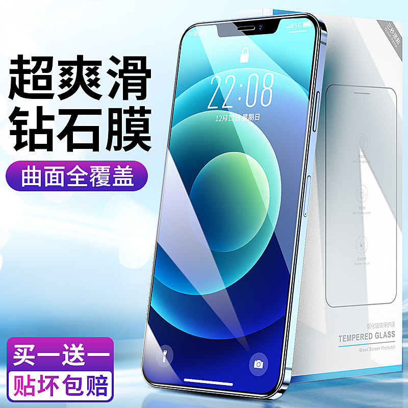 Suitable for Apple 12 tempered film iphone12pro mobile phone film 12promax full screen coverage 12mini anti-fall high-definition explosion-proof ip12 mobile phone film new all-inclusive