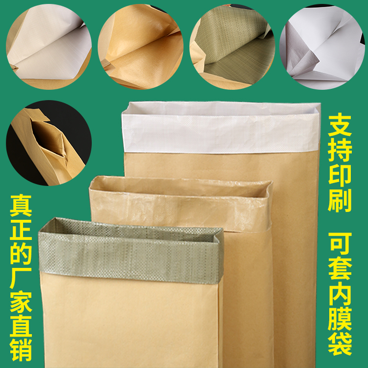 Filling mouth valve pocket paper plastic bag paper plastic composite bag kraft paper woven bag waterproof cow leather woven paper bag custom-made