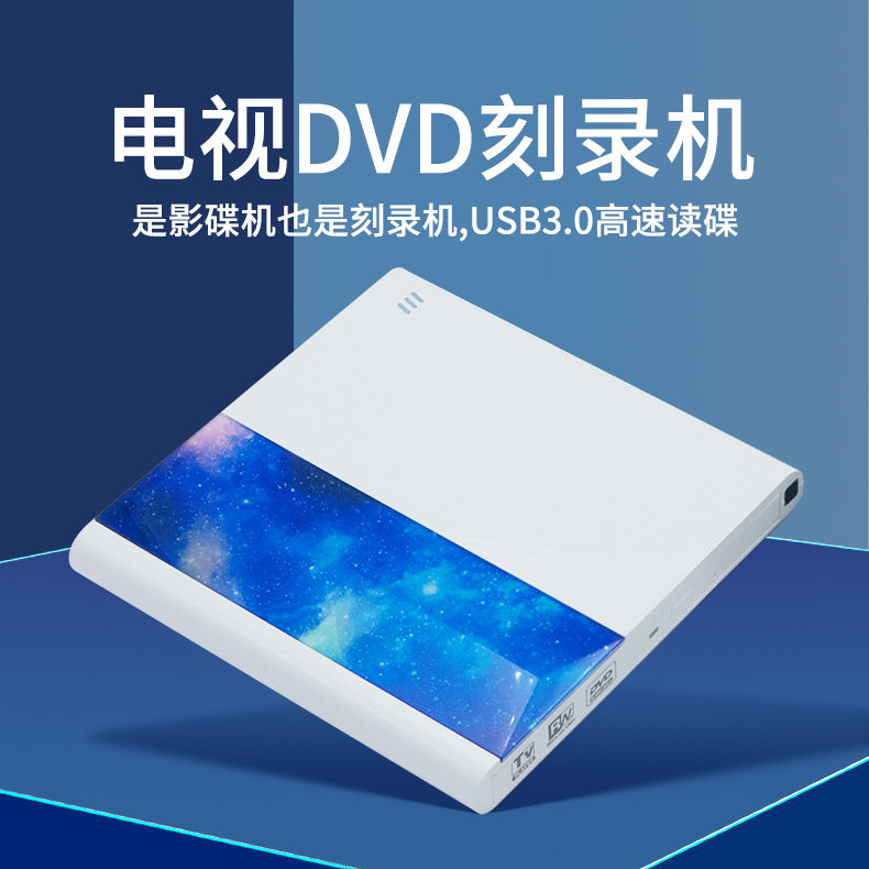TV computer General external optical disc machine can be picked up with projector CD ROM Video Disc Machine DVD Recorder