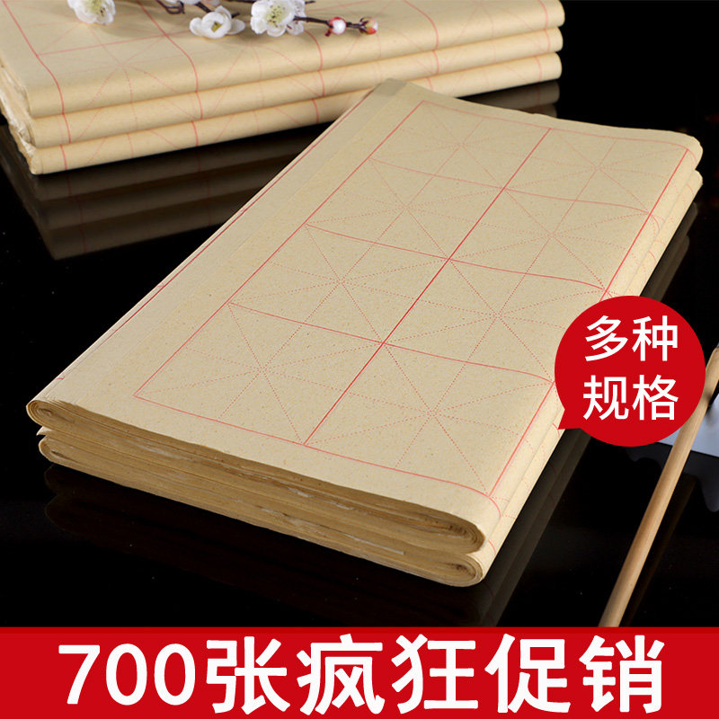 Hair Side Paper Beige Calligraphy Exercise Paper Half Raw Half Cooked Hair Pen Character Paper Mig Paper Bamboo Pulp Calligraphy Paper
