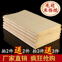 Hongmoxuan brush paper Rice word grid Half-raw and half-cooked paper Beginner practice paper Square non-blinking ink Rice paper Practice brush word paper thickened Mig paper Red paper Wenfangsibao wholesale