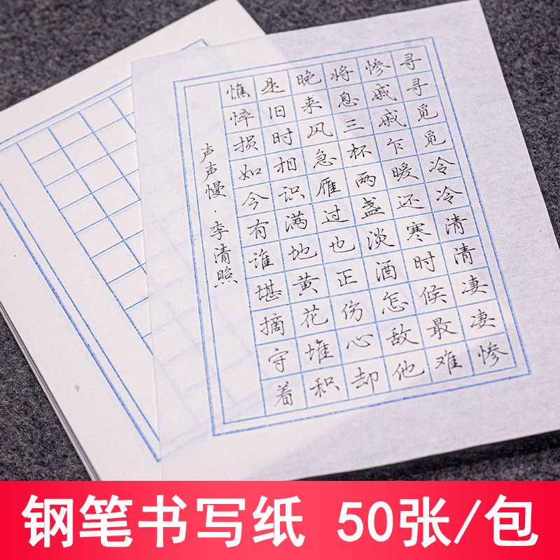 Hard Pen Calligraphy Paper Pen Calligraphy Works Paper Beige square block Calligraphy Paper