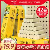 Silk floating bamboo pulp roll paper 42 rolls of household toilet paper whole box wholesale roll paper household paper toilet paper toilet paper