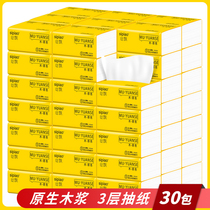 Silk floating primary color wood pulp 30 packs of pumping paper Family affordable box wholesale baby tissue toilet paper napkins