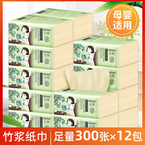 New couple exclusive silk floating 12 packs of natural color paper family affordable napkin toilet paper toilet paper