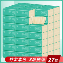 Silk floating 27 bags of paper bamboo pulp color whole box wholesale family affordable paper toilet paper facial tissue napkin