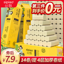 Silk floating paper towel roll paper toilet paper Household affordable coreless toilet paper roll paper whole box toilet paper 14 rolls