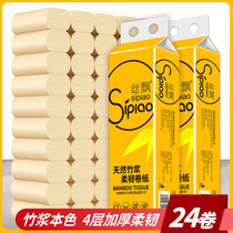 Silk floating paper towel Toilet paper Natural color roll paper whole box 24 rolls napkin roll paper Home paper Toilet paper Toilet paper