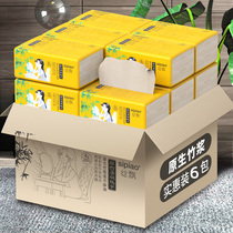 Silk floating paper napkin toilet paper Natural color toilet paper 6 packs removable household affordable tissue whole box