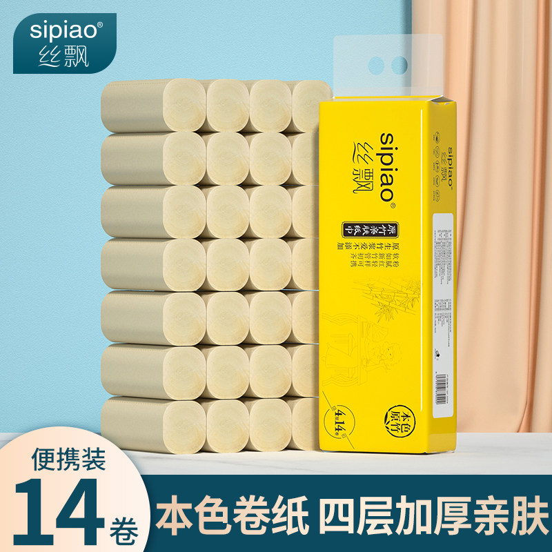 Rolls of paper 14 volumes Home affordable Toilet Paper Toilet Paper without Core Sheets Polished hand paper No Core such as toilet paper Small roll 