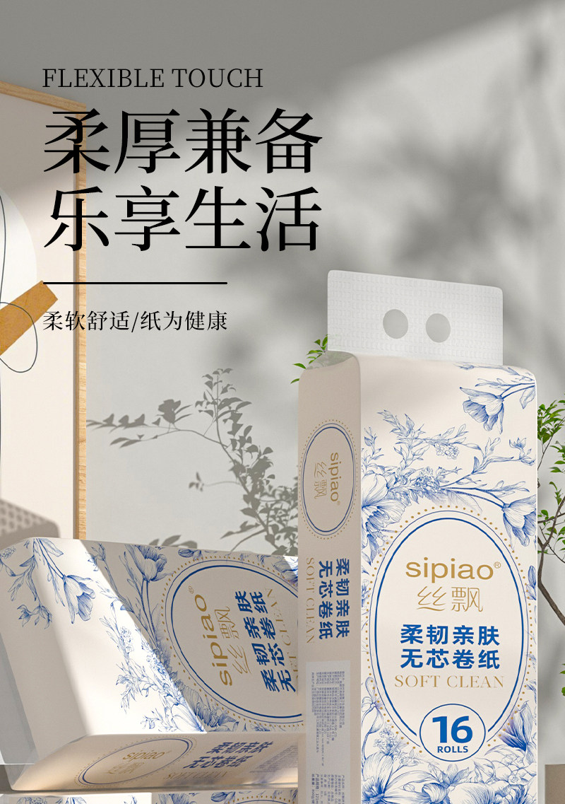 安享好物 安享B级卷纸-丝飘无芯卷纸 国标 