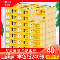 Silk floating 40 packs of natural color paper family affordable tissue paper paper pumping whole box napkin removable packet toilet paper