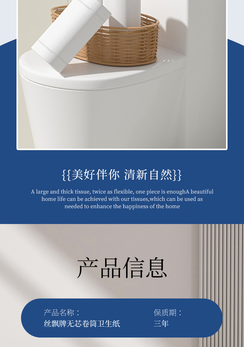 安享好物 安享B级卷纸-丝飘无芯卷纸 国标 