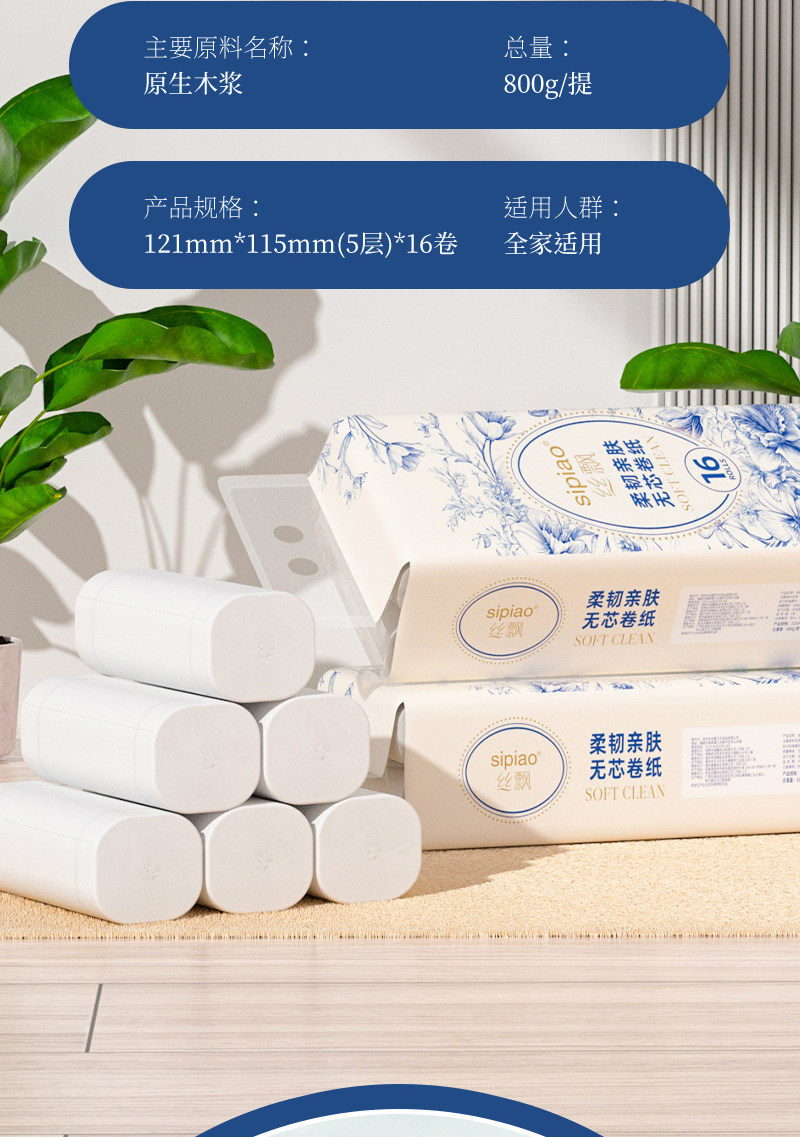 安享好物 安享B级卷纸-丝飘无芯卷纸 国标 