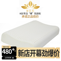 KEE latex pillow Thailand imported royal medium low plane pillow cervical spine childrens single official