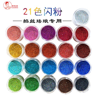 21色闪粉 金粉银粉景泰蓝掐丝珐琅画材料点蓝用 提亮画面金丝釉料