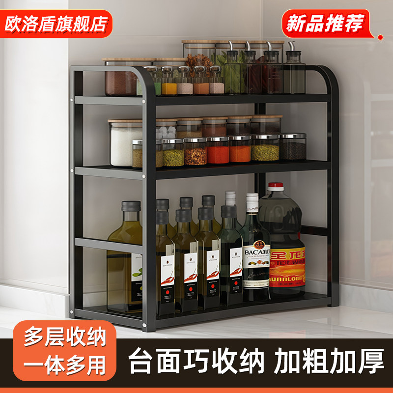厨房调料置物架台面小尺寸碳钢多功能调味品油盐酱醋收纳架子灶台