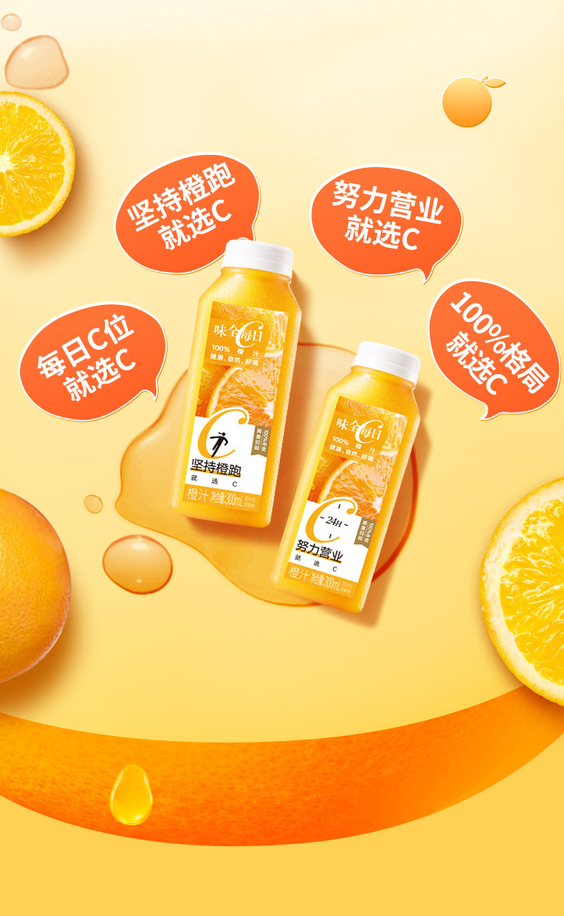 21天短保,300mlx12瓶 味全 每日C 100%纯果蔬汁饮料 62.9元包邮 值值值-买手聚集的地方