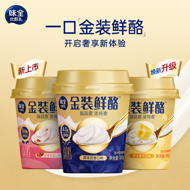 Taste All Gold Fresh Cheese Sour Milk Low Temperature Raw Milk Cheeses Sesame Cheese Milky Milk 12 Cup Combinations