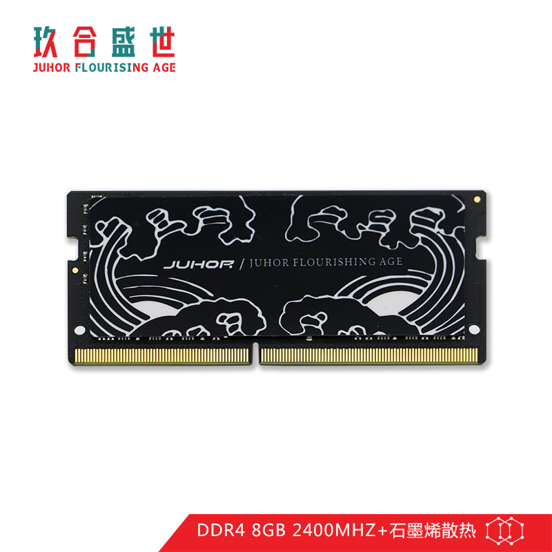 JUHOR Jiuhe Sein DDR4 Notebook computer memory 4G 8G 16G Graphene radiating fin domestically produced granules