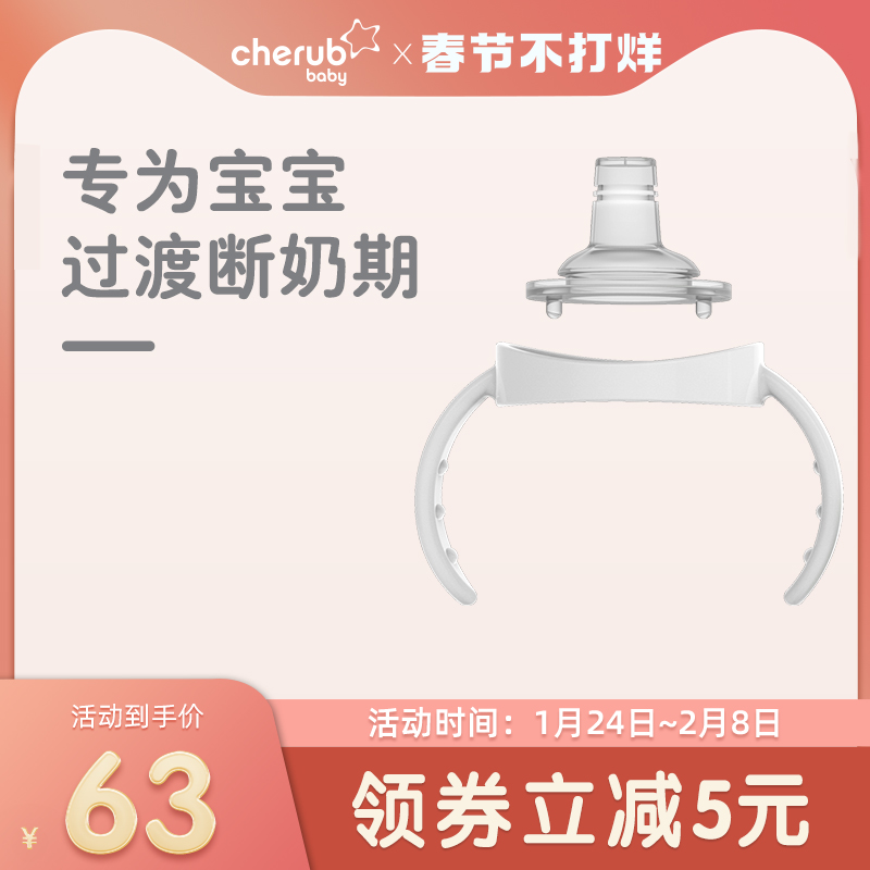 Australia cherub baby fun baby baby bottle duckbill cup accessories universal nuk thermos avent baby pro