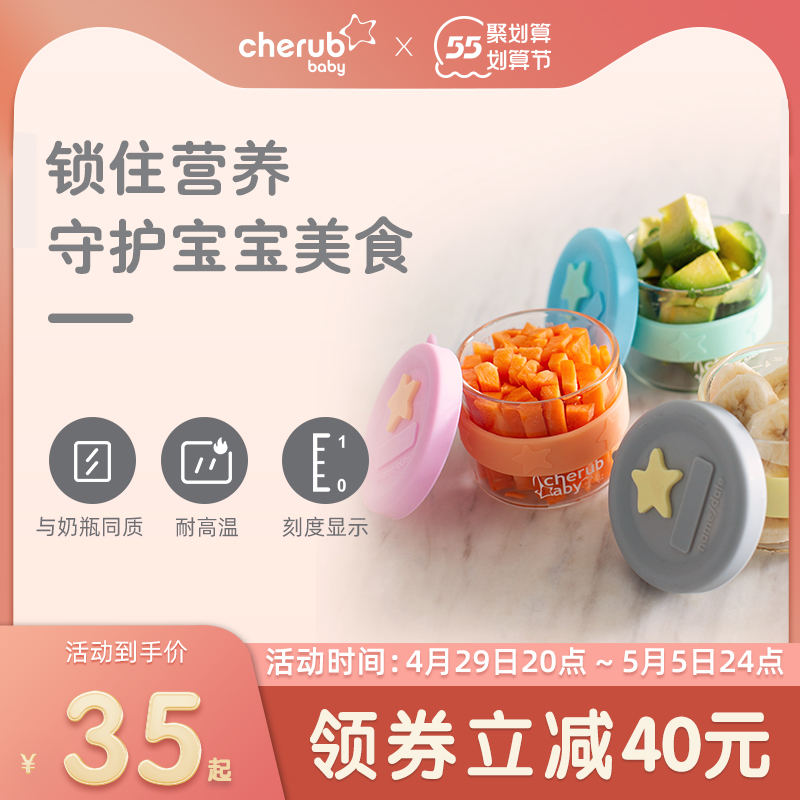 cherubby interesting Lebeby Star Deputy food box Baby snacks storage tank baby portable glass milk powder box