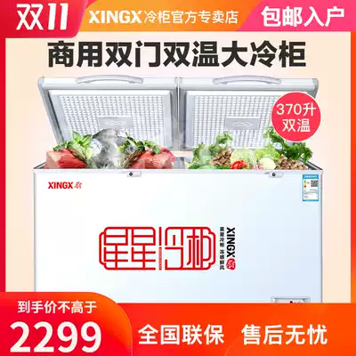 XINGXINGXING BCD-370E freezer Commercial double-temperature large-capacity refrigerated, frozen and fresh-keeping horizontal large freezer